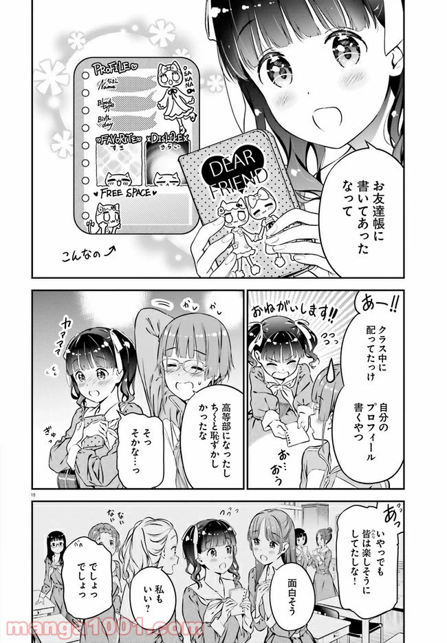 ページ 22 — 第1話