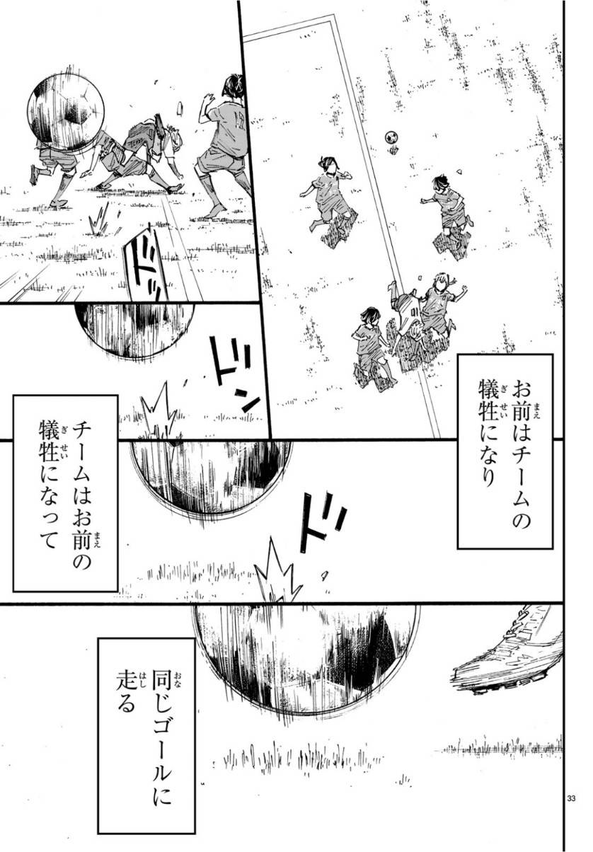 ページ 33 — 第38話
