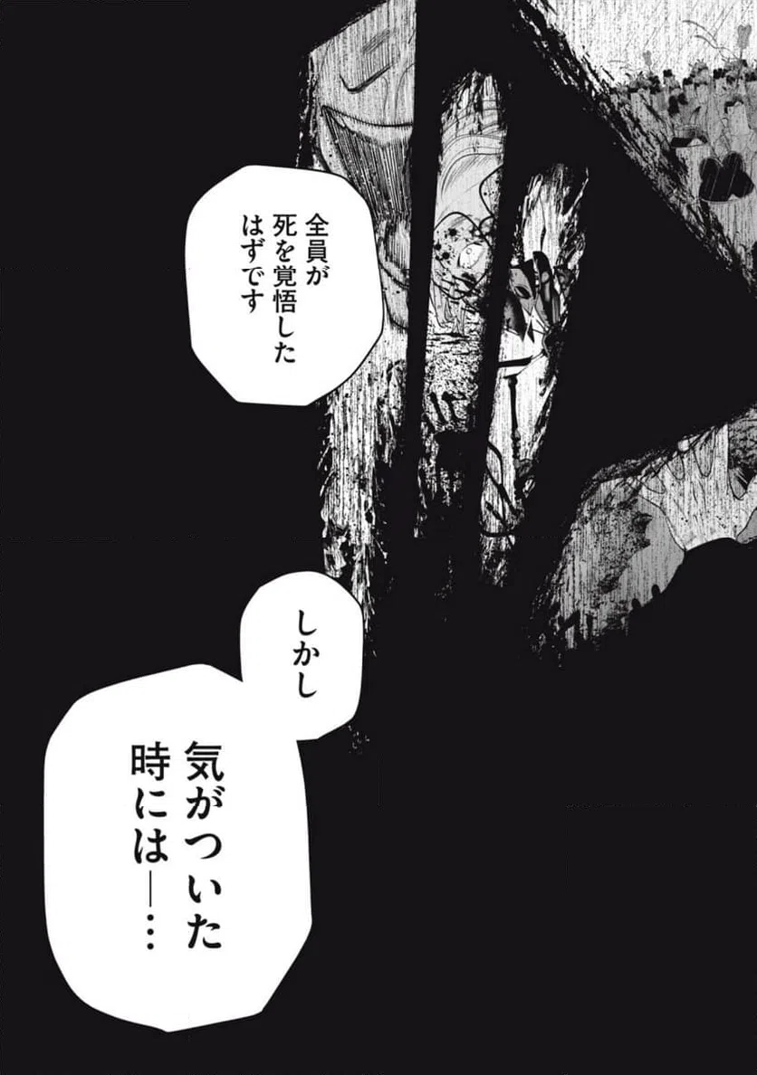 ページ 19 — 第49話