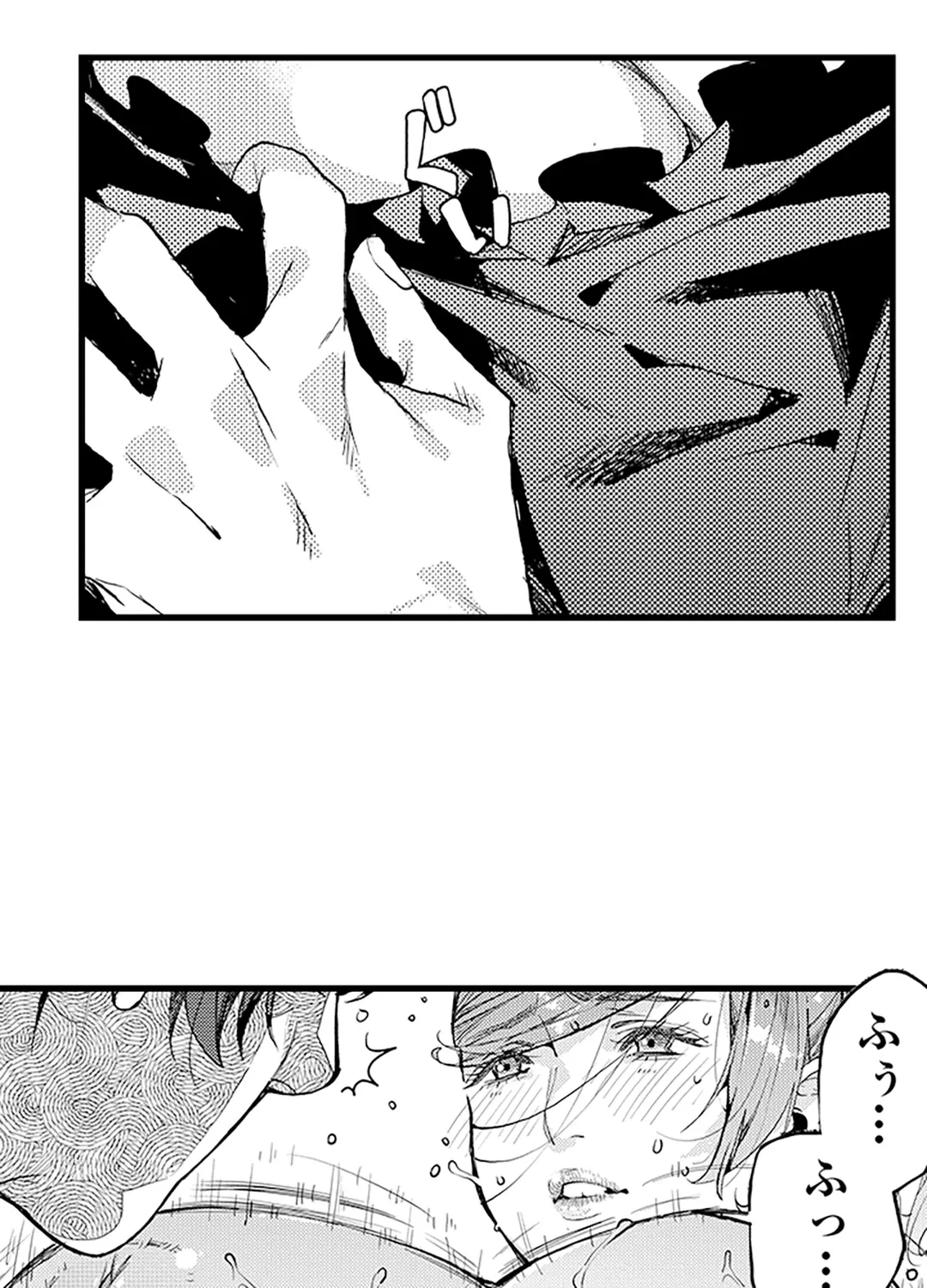 ページ 32 — 第7話