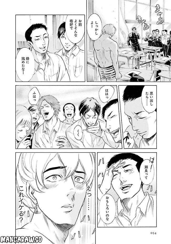 ページ 26 — 第2話