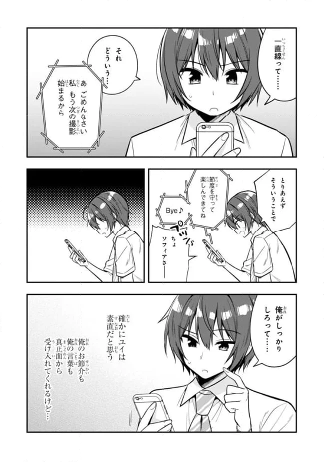 ページ 15 — 第24.2話