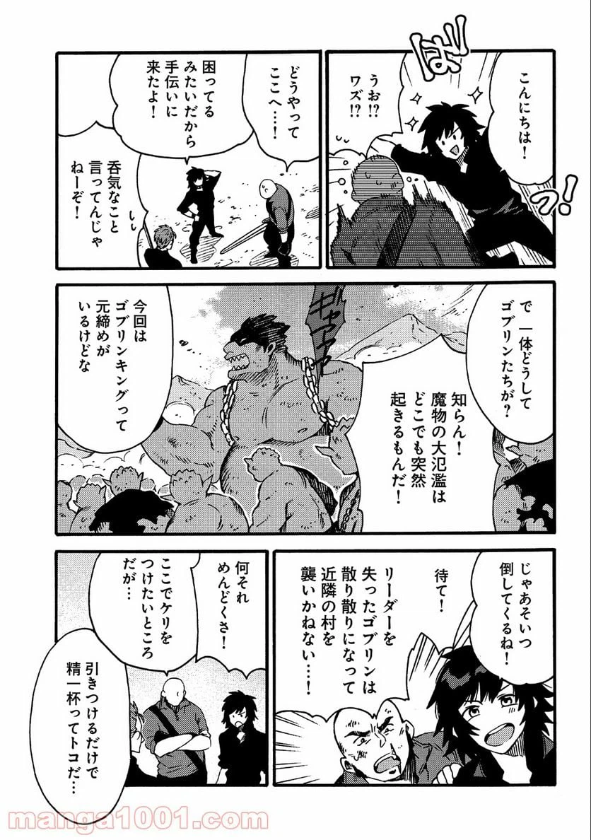 ページ 25 — 第13話