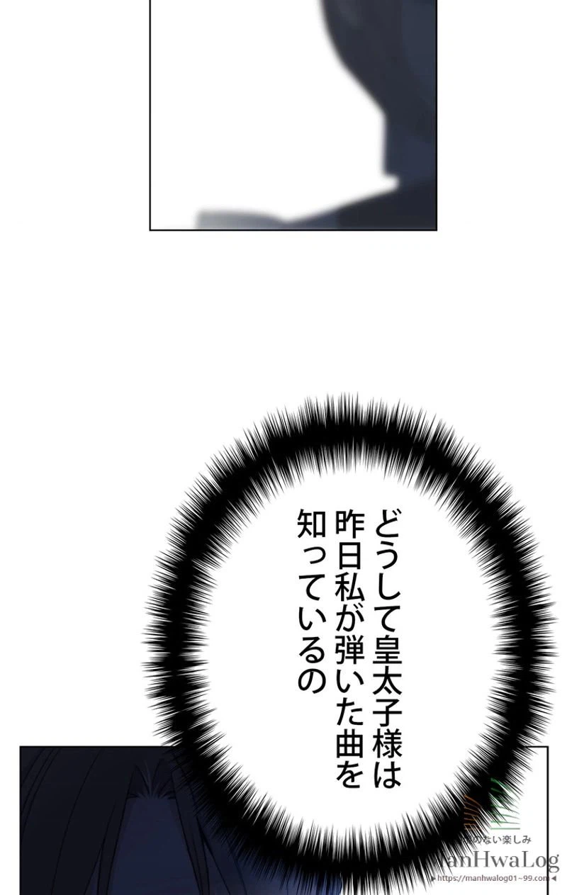 ページ 28 — 第8話