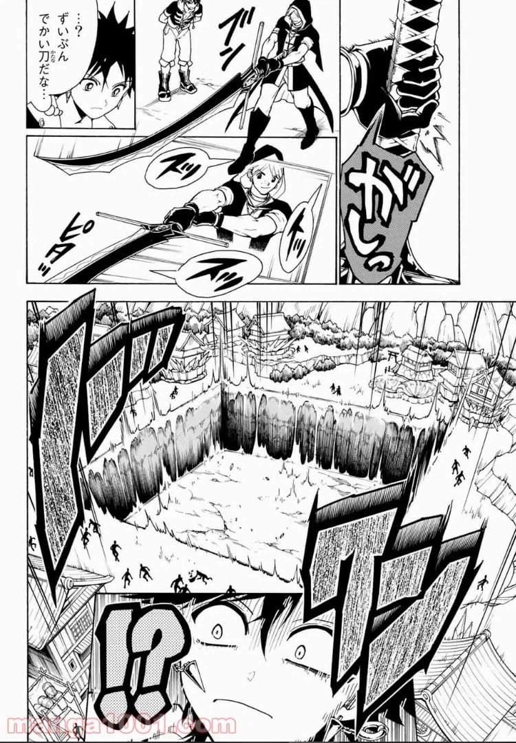 ページ 10 — 第27話