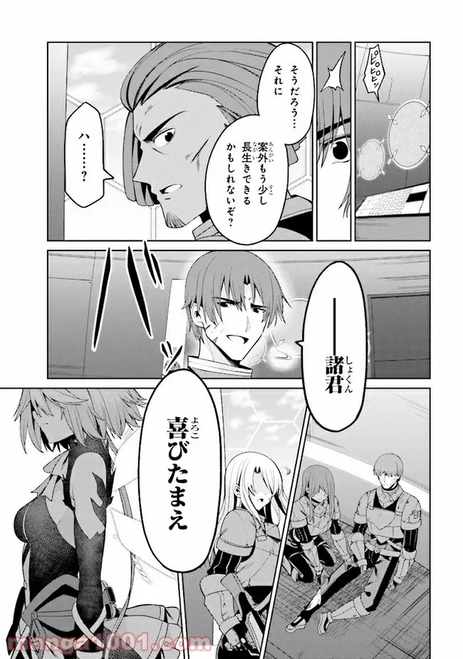 ページ 6 — 第23.2話