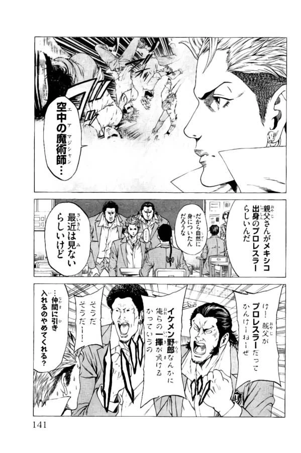 ページ 34 — 第10話