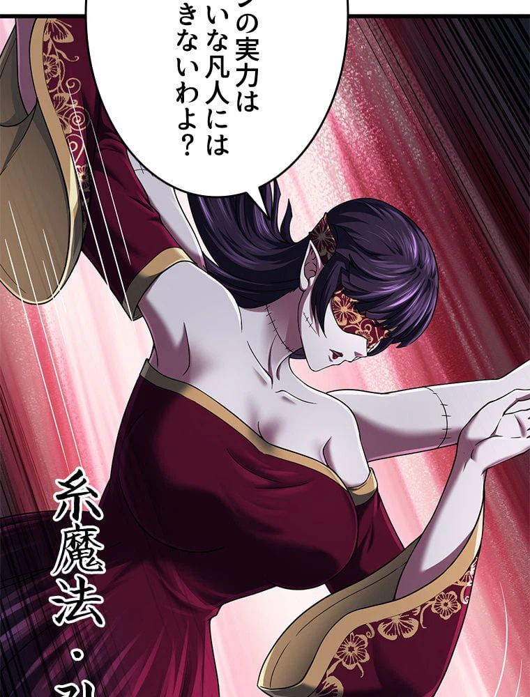 ページ 25 — 第275話