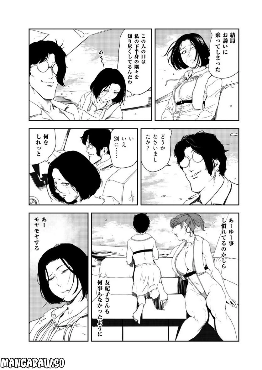 ページ 7 — 第142話