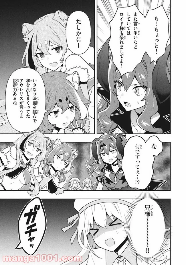 ページ 13 — 第29話