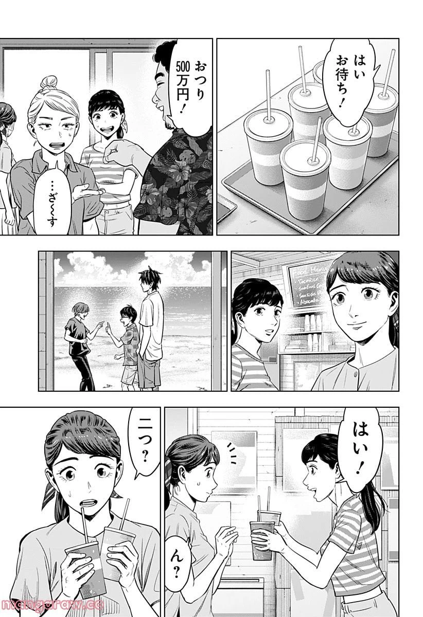 ページ 15 — 第9話