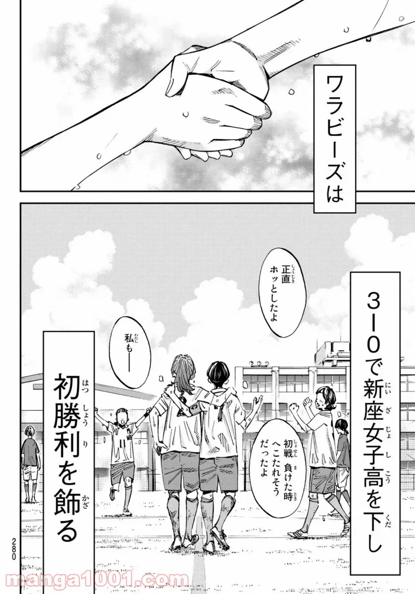 ページ 37 — 第51話