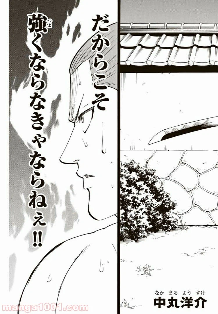 ページ 3 — 第77話