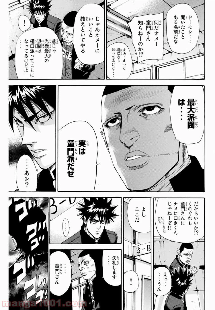 ページ 19 — 第127話