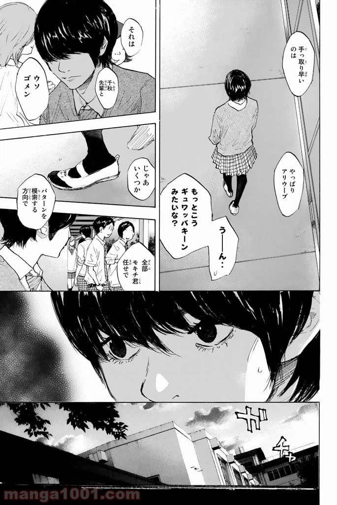 ページ 11 — 第273話