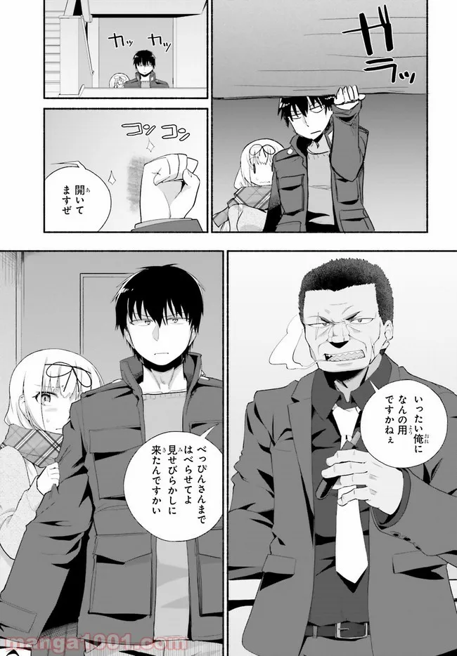ページ 23 — 第11話