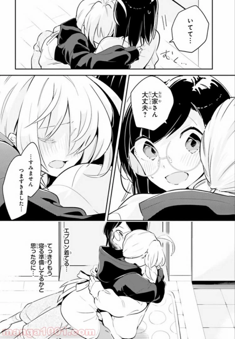 ページ 9 — 第7.2話