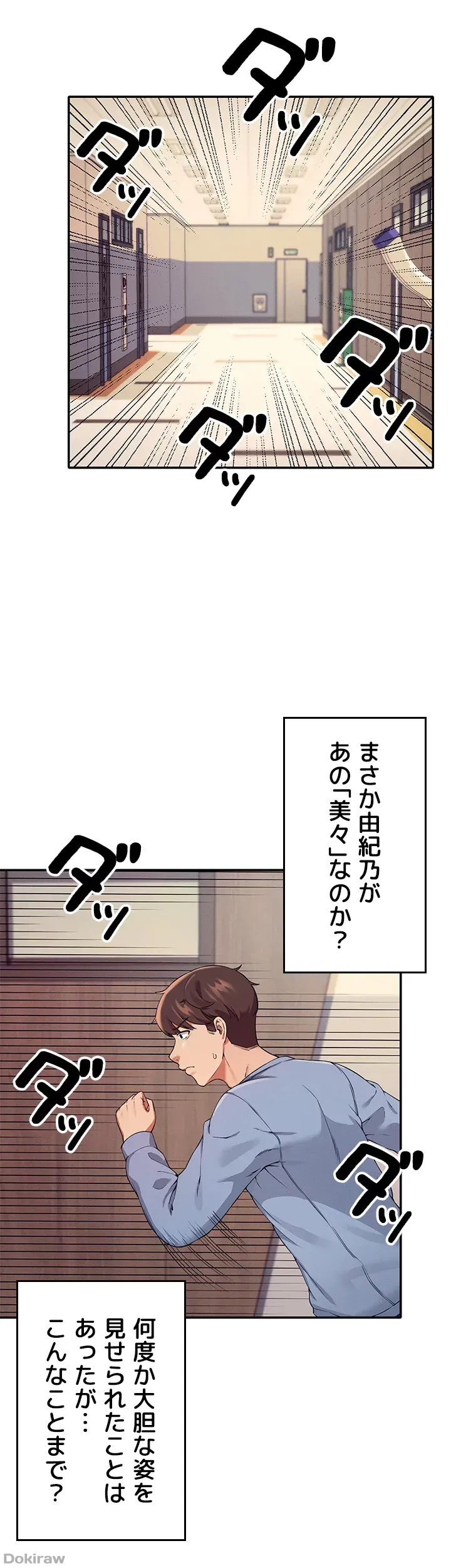 ページ 6 — 第16話