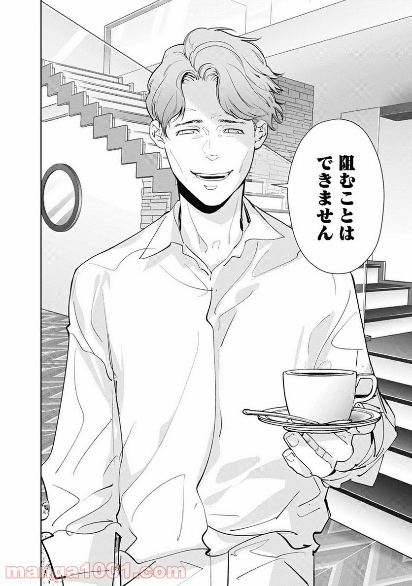 ページ 4 — 第31話