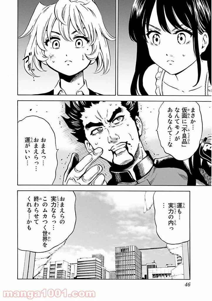 ページ 8 — 第64話