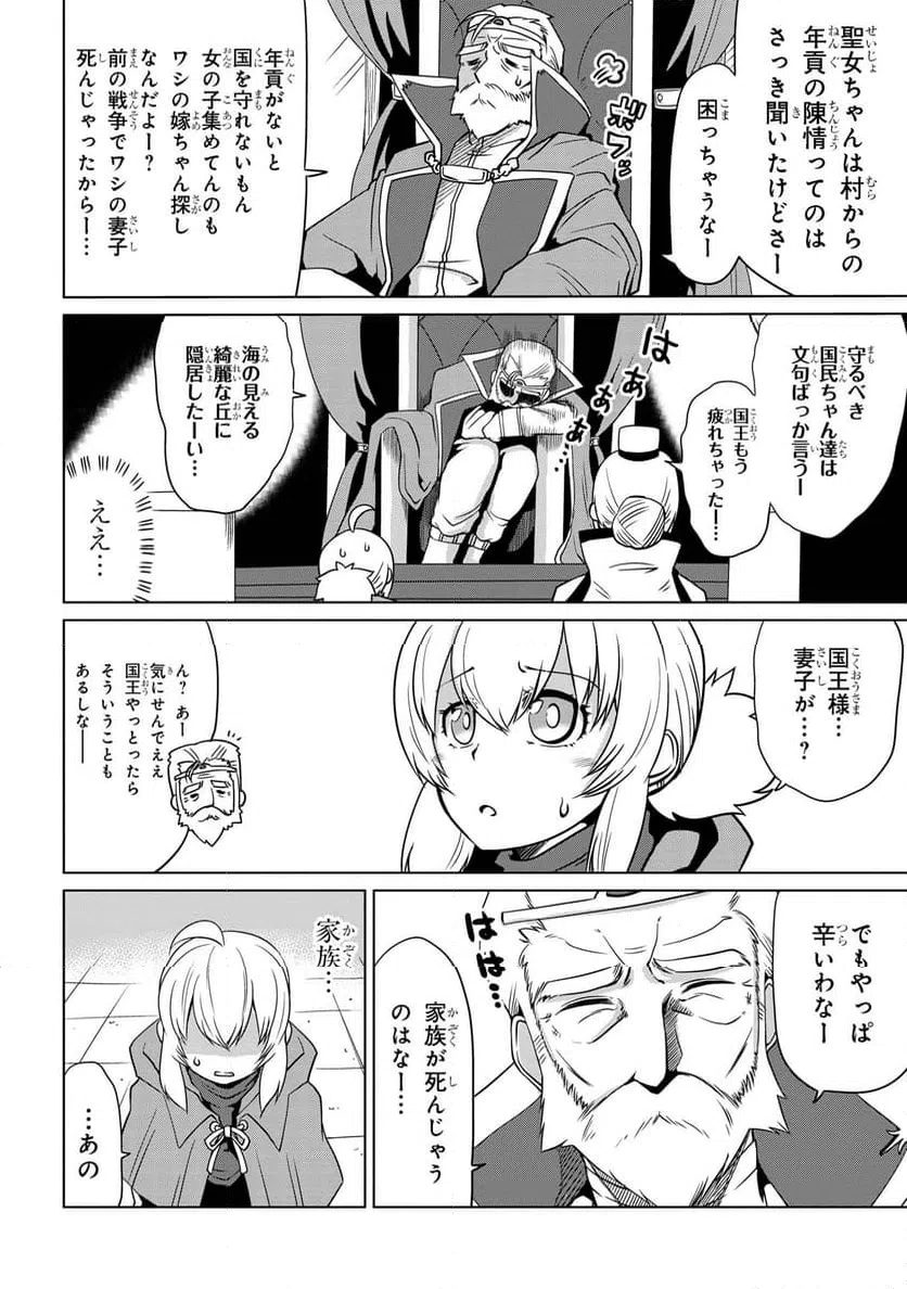 ページ 5 — 第9.2話