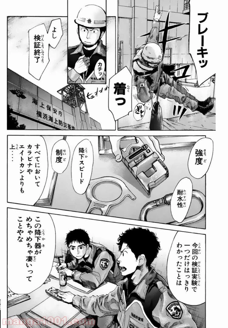 ページ 4 — 第115話