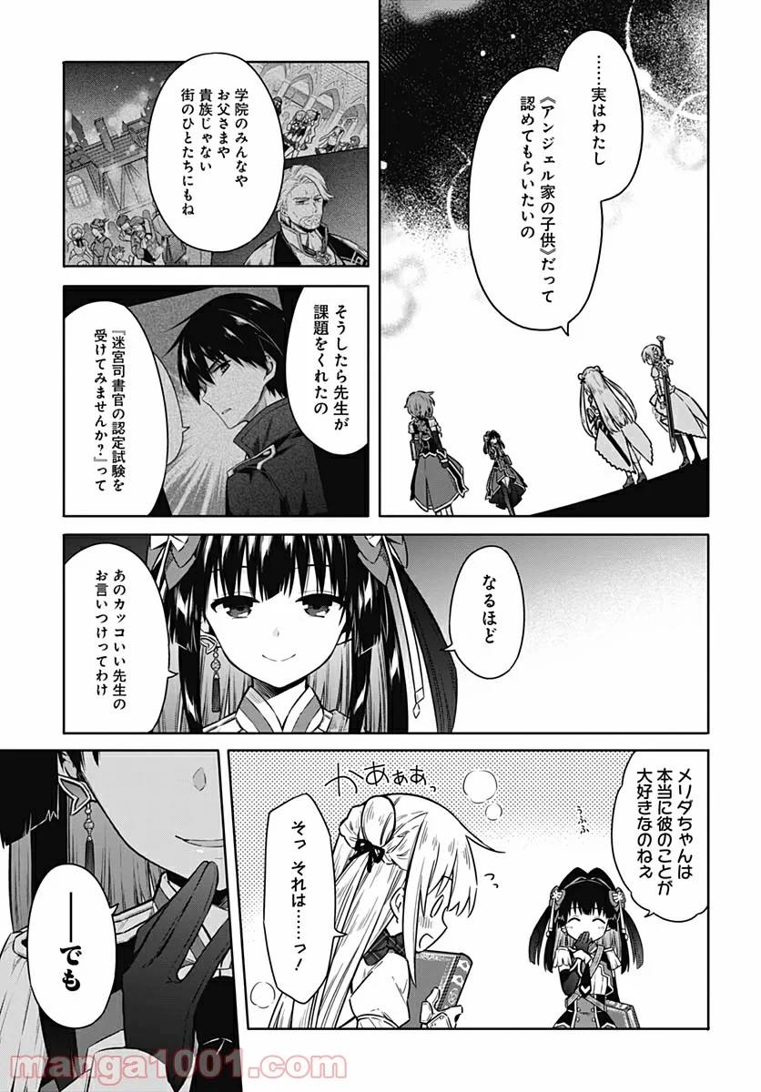 ページ 13 — 第42話