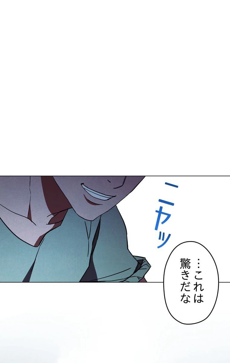 ページ 19 — 第39話
