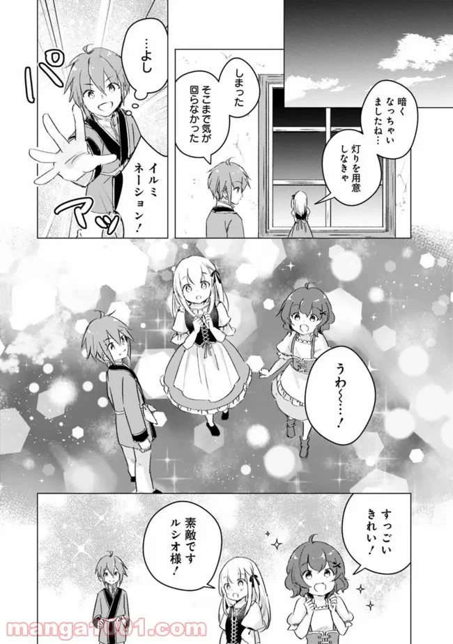 ページ 4 — 第11話