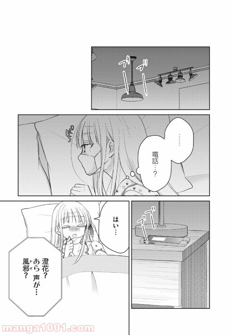 ページ 7 — 第40話