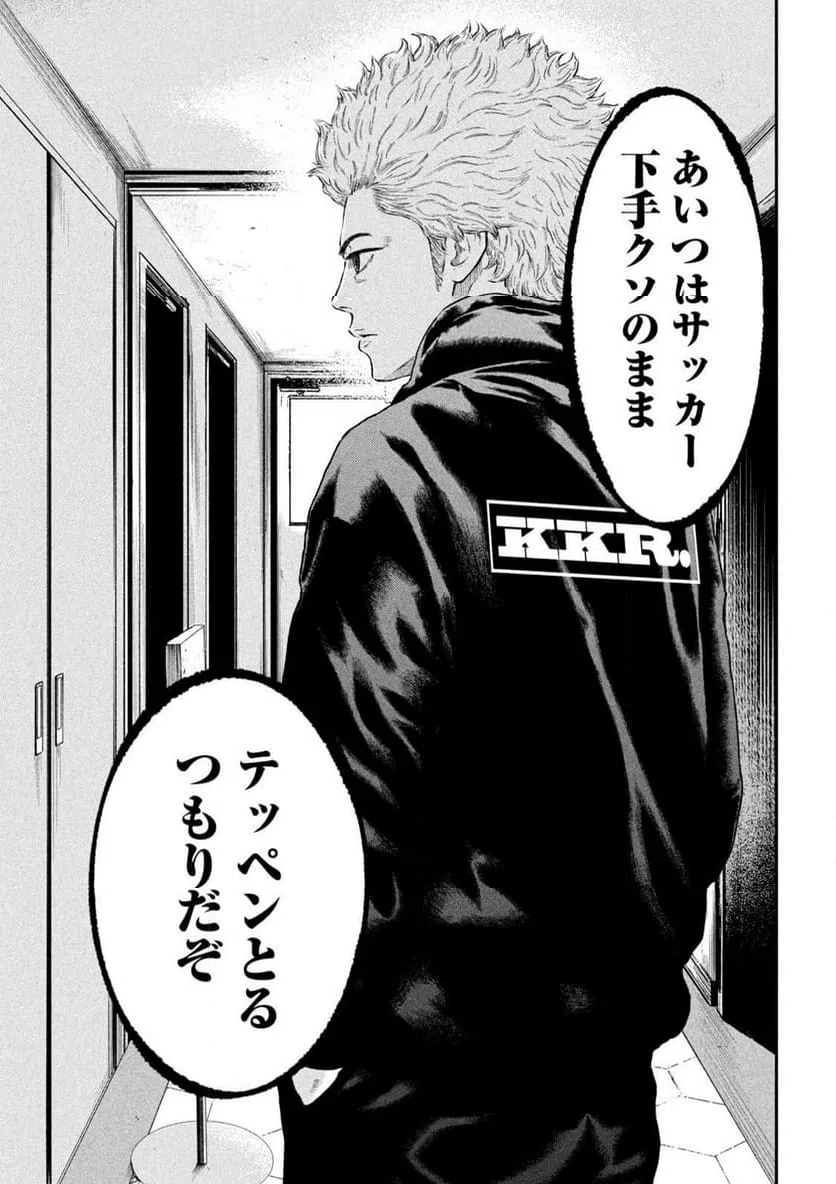 ページ 15 — 第7話