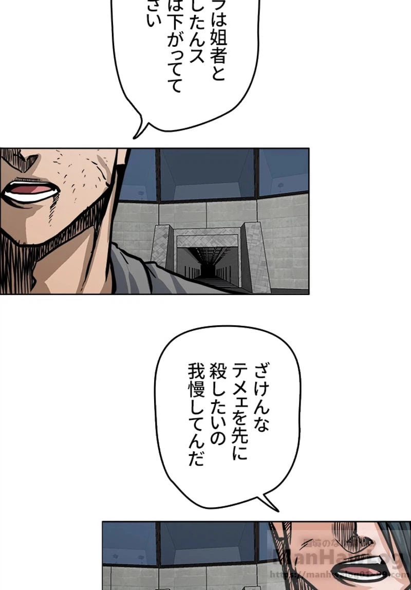 ページ 23 — 第113話