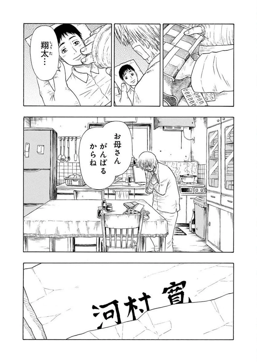 ページ 6 — 第5話