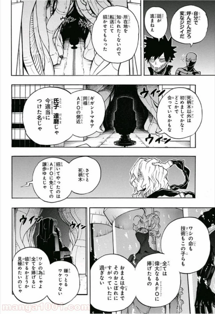 ページ 14 — 第221話
