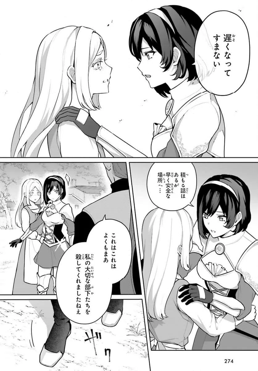 ページ 10 — 第3話