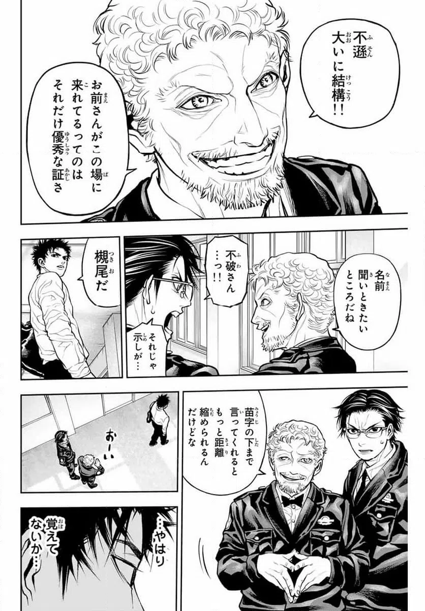 ページ 14 — 第1話