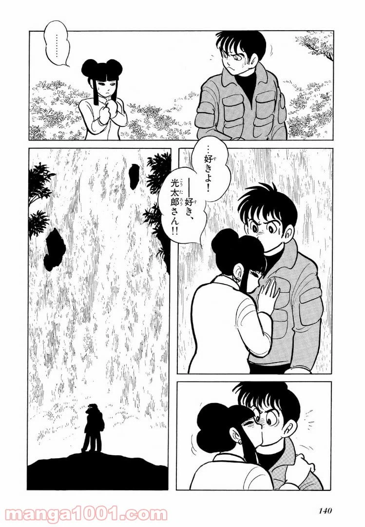 ページ 9 — 第6.4話