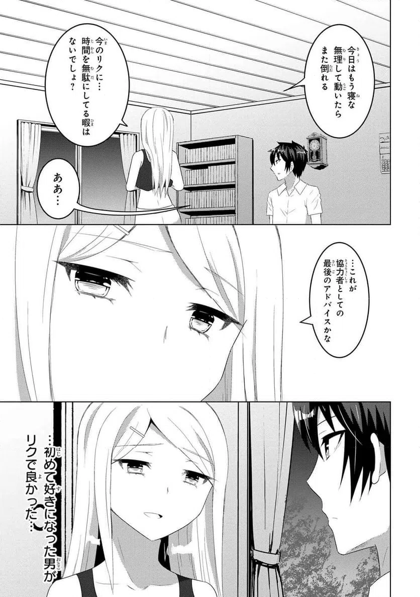 ページ 12 — 第11.2話