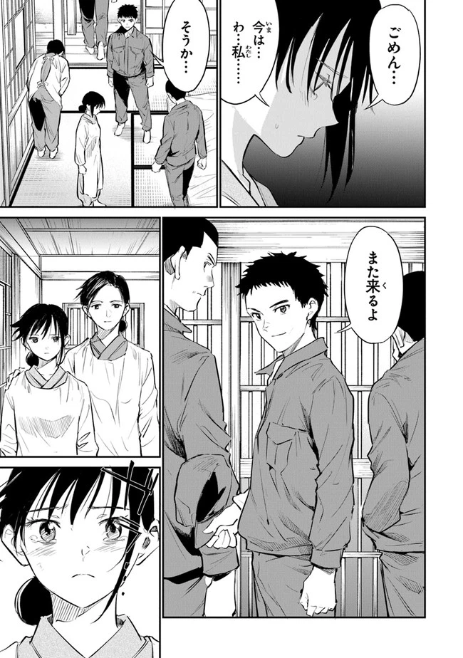 ページ 15 — 第8話