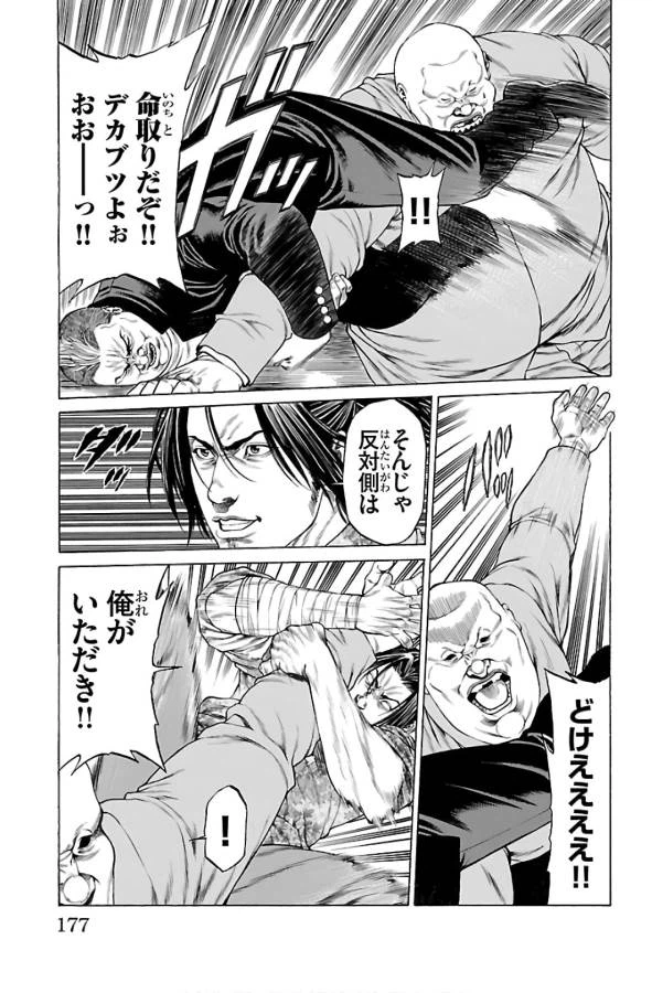 ページ 33 — 第55話