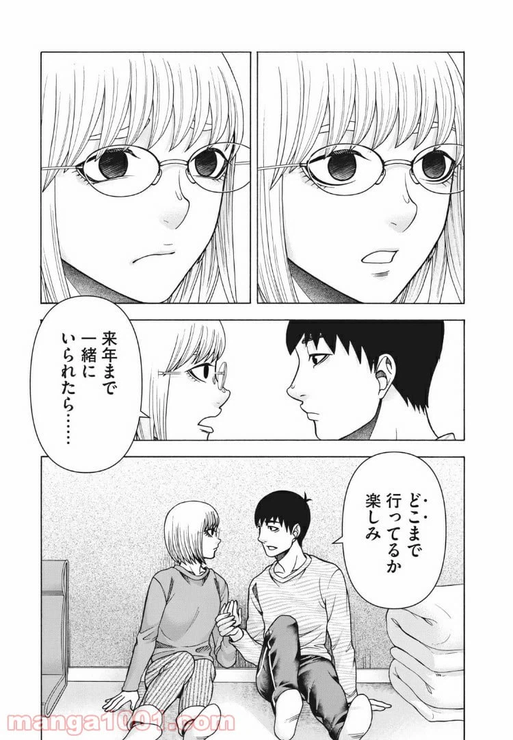 ページ 21 — 第100話