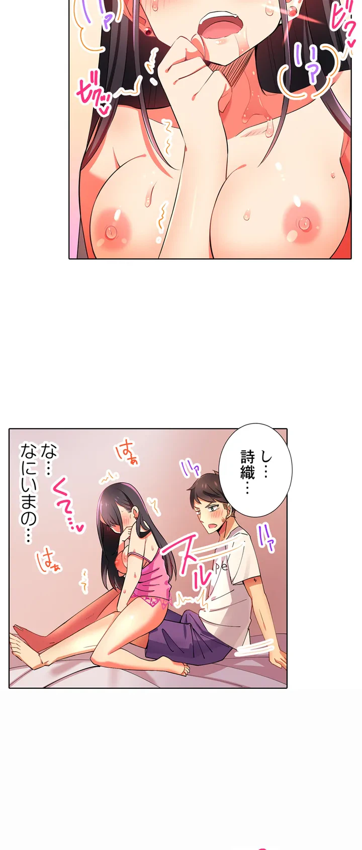 ページ 8 — 第3話