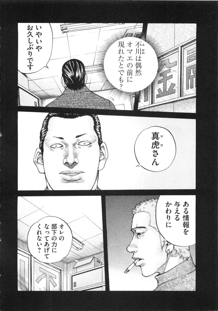 ページ 10 — 第118話