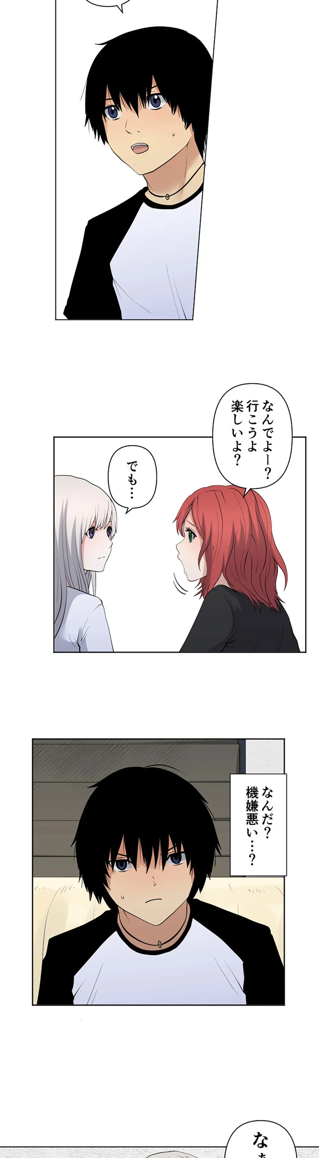 ページ 5 — 第106話