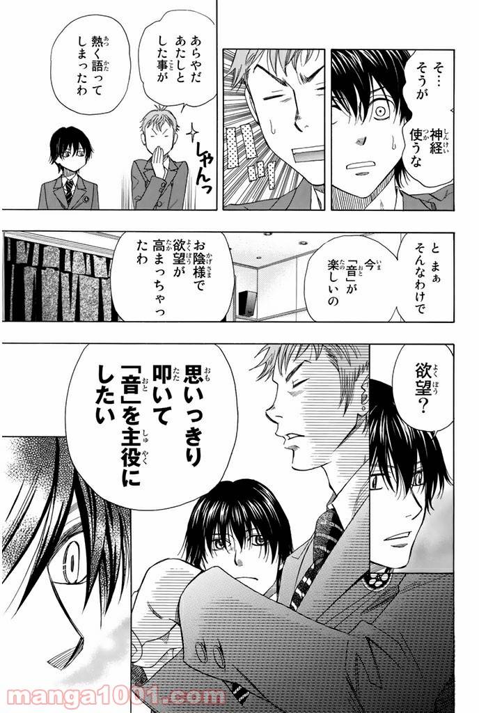 ページ 3 — 第10.2話