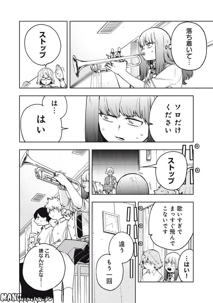 ページ 10 — 第10話