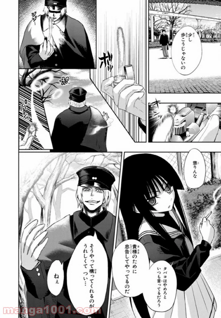 ページ 4 — 第14話