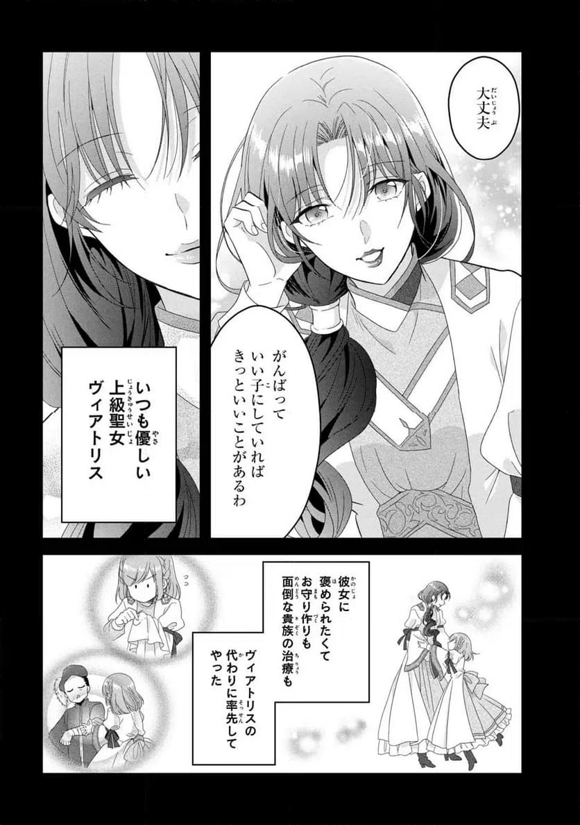 ページ 20 — 第17話