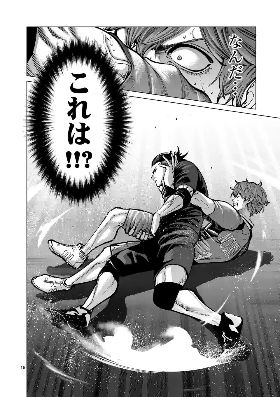 ページ 18 — 第248話