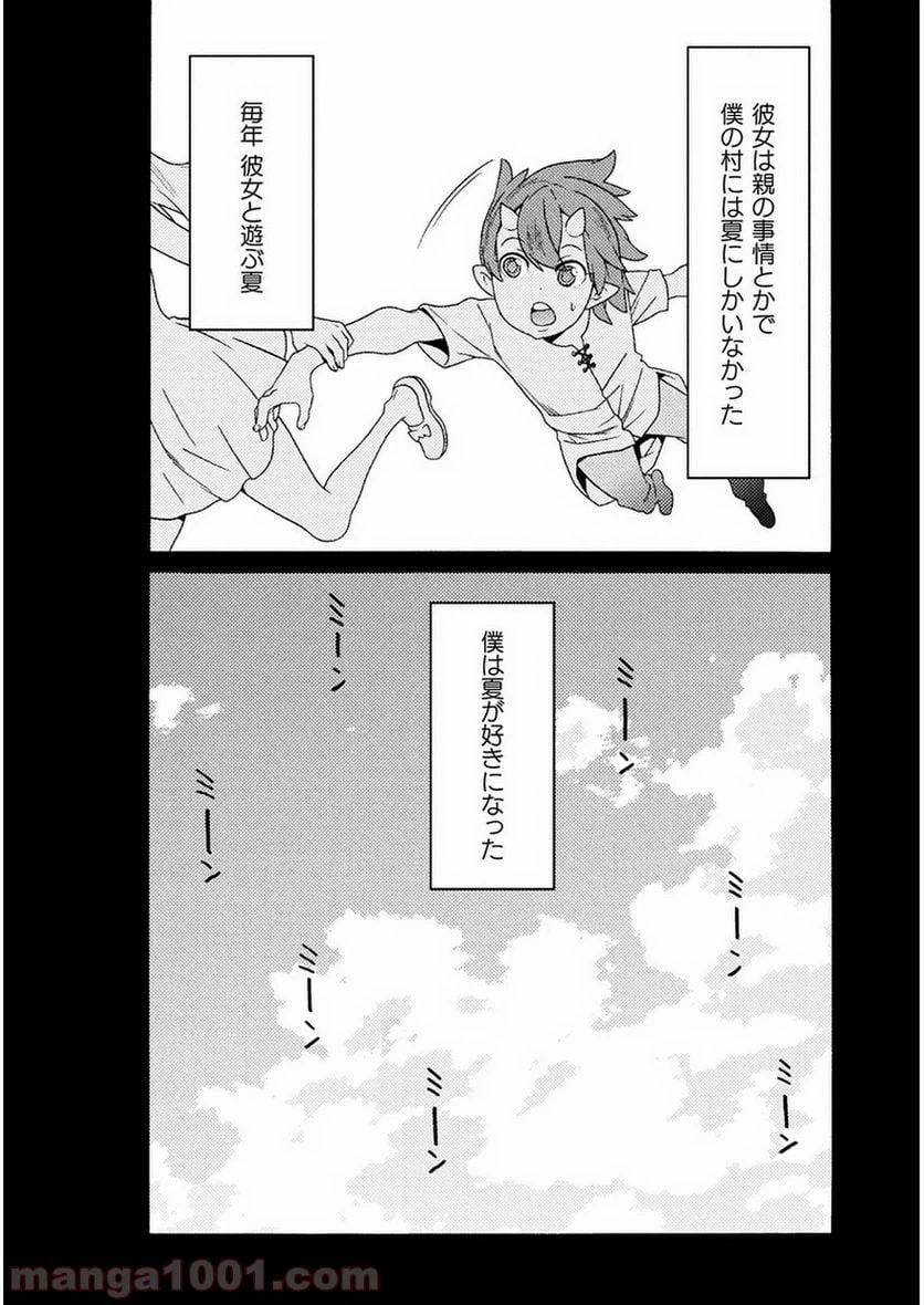 ページ 5 — 第7話